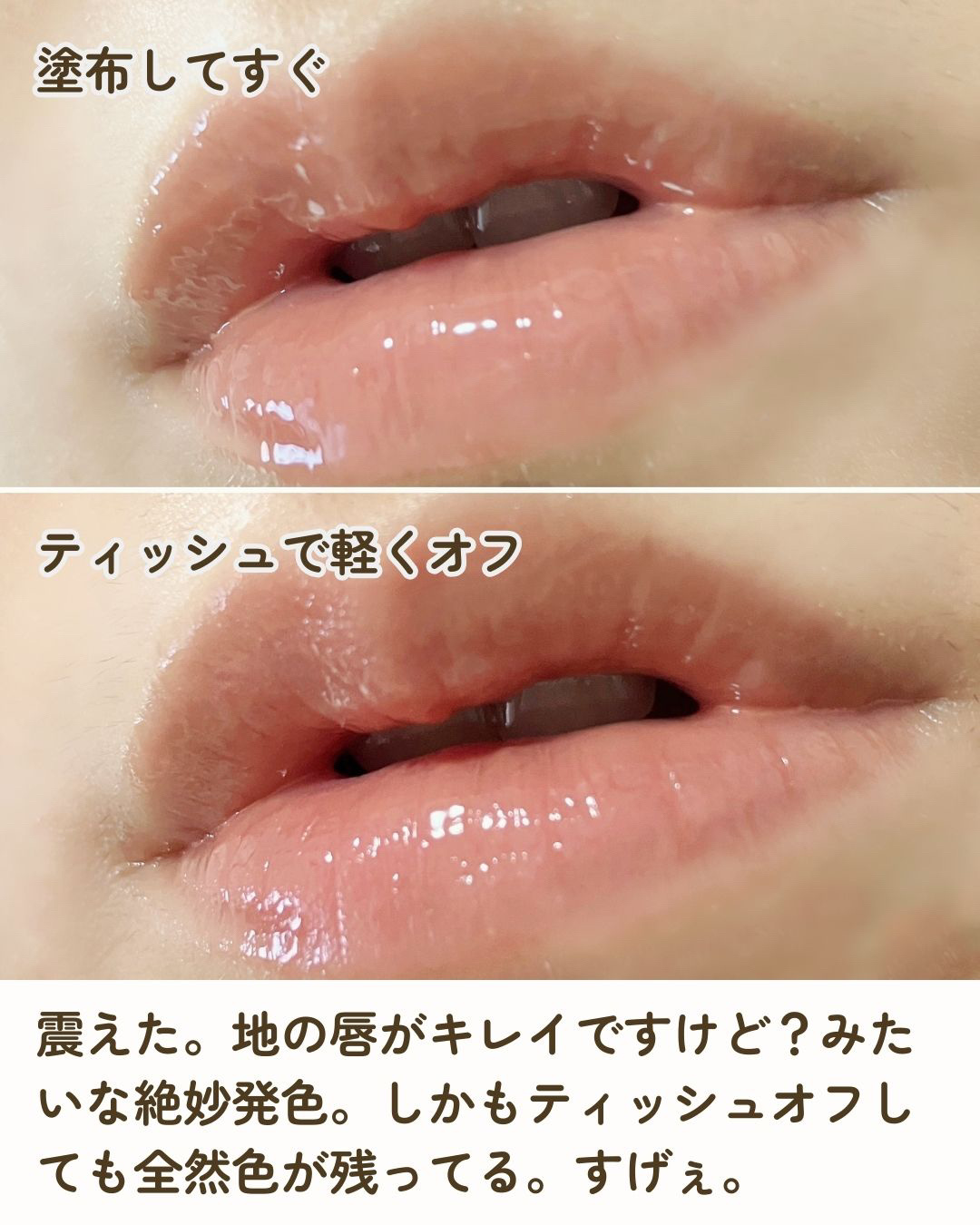 ティント リップ ジェル/ちふれ/リップティントを使ったクチコミ（3枚目）