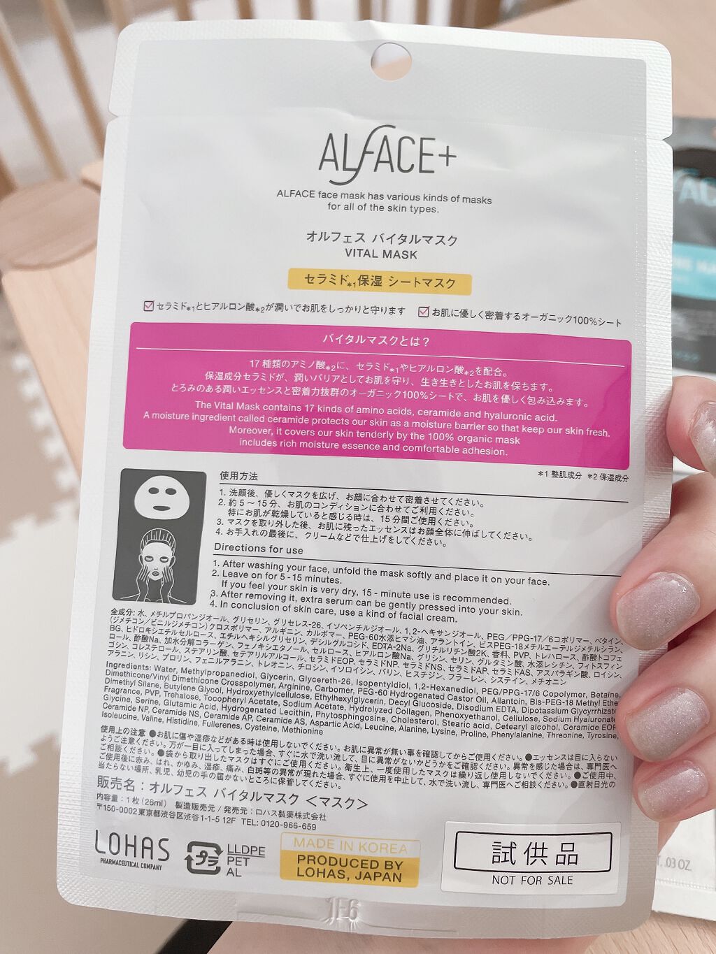 ピュアブラック アクアモイスチャー シートマスク/ALFACE+/シートマスク・パックを使ったクチコミ(2枚目)