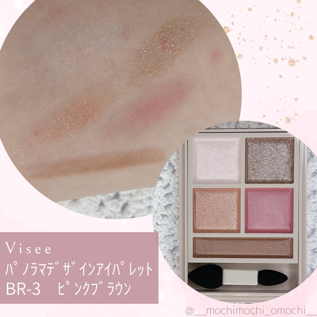 パノラマデザイン アイパレット/Visée/アイシャドウパレットを使ったクチコミ(2枚目)