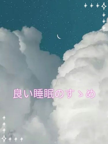 めぐりズム 蒸気でホットアイマスク 無香料 12枚入【旧】/めぐりズム/その他を使ったクチコミ（1枚目）