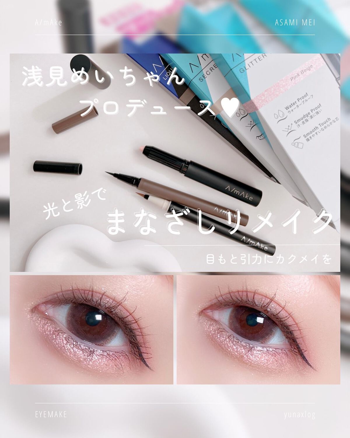 エーメイク グリッタースティック/A/mAke/グリッターを使ったクチコミ(1枚目)