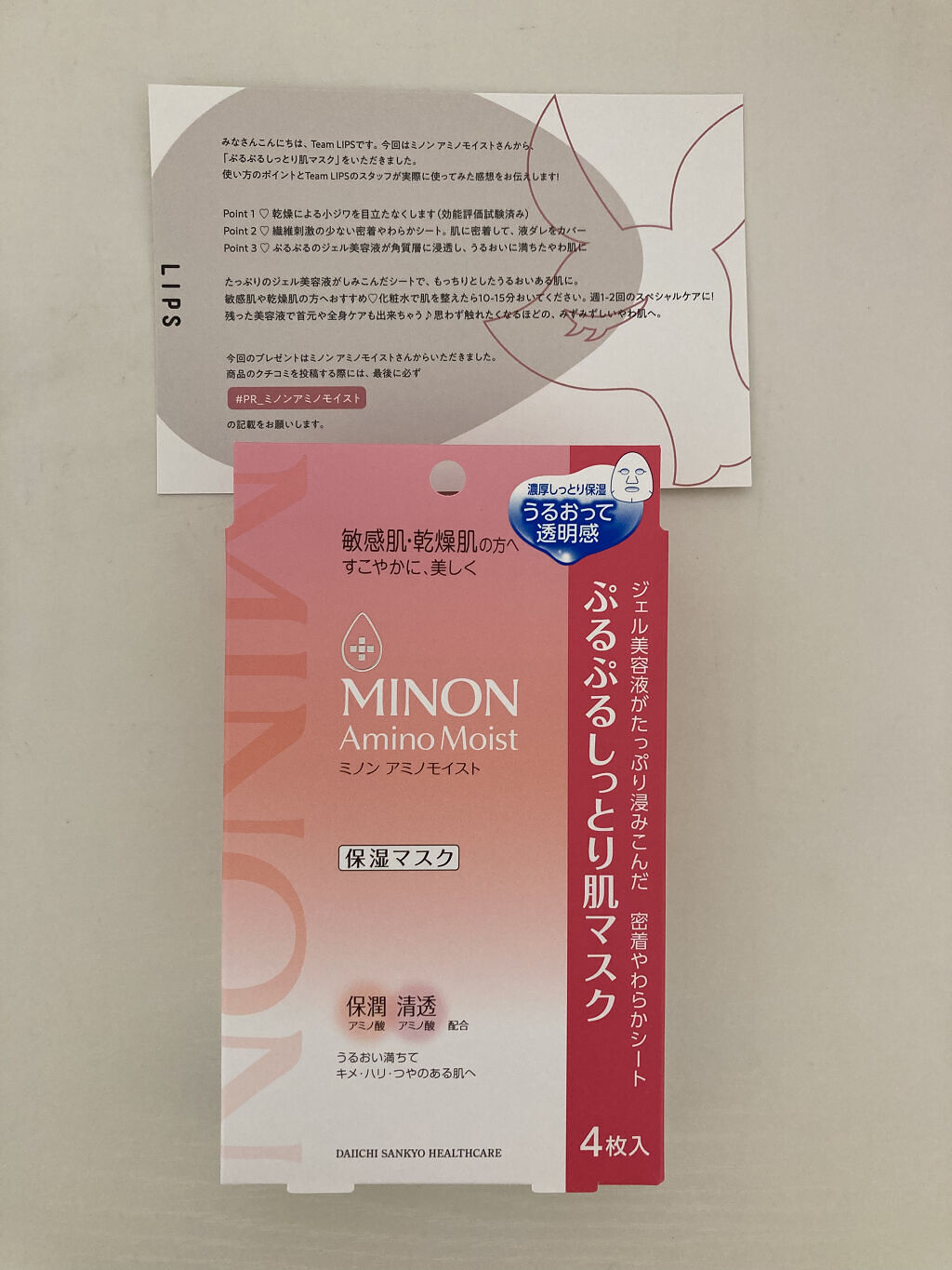 ミノン アミノモイスト ぷるぷるしっとり肌マスク/ミノン/シートマスク・パックを使ったクチコミ（2枚目）