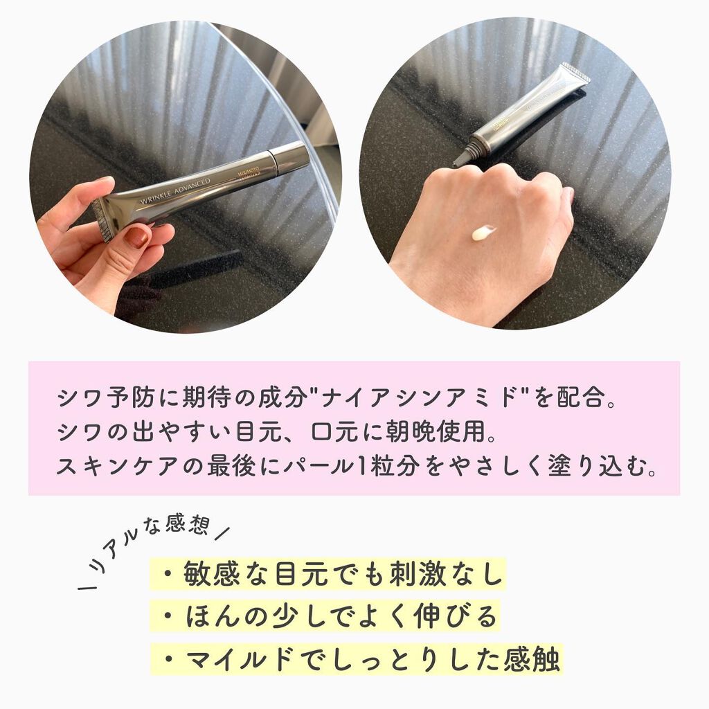 リンクル アドバンスト クリーム/ミキモト コスメティックス/フェイスクリームを使ったクチコミ（3枚目）