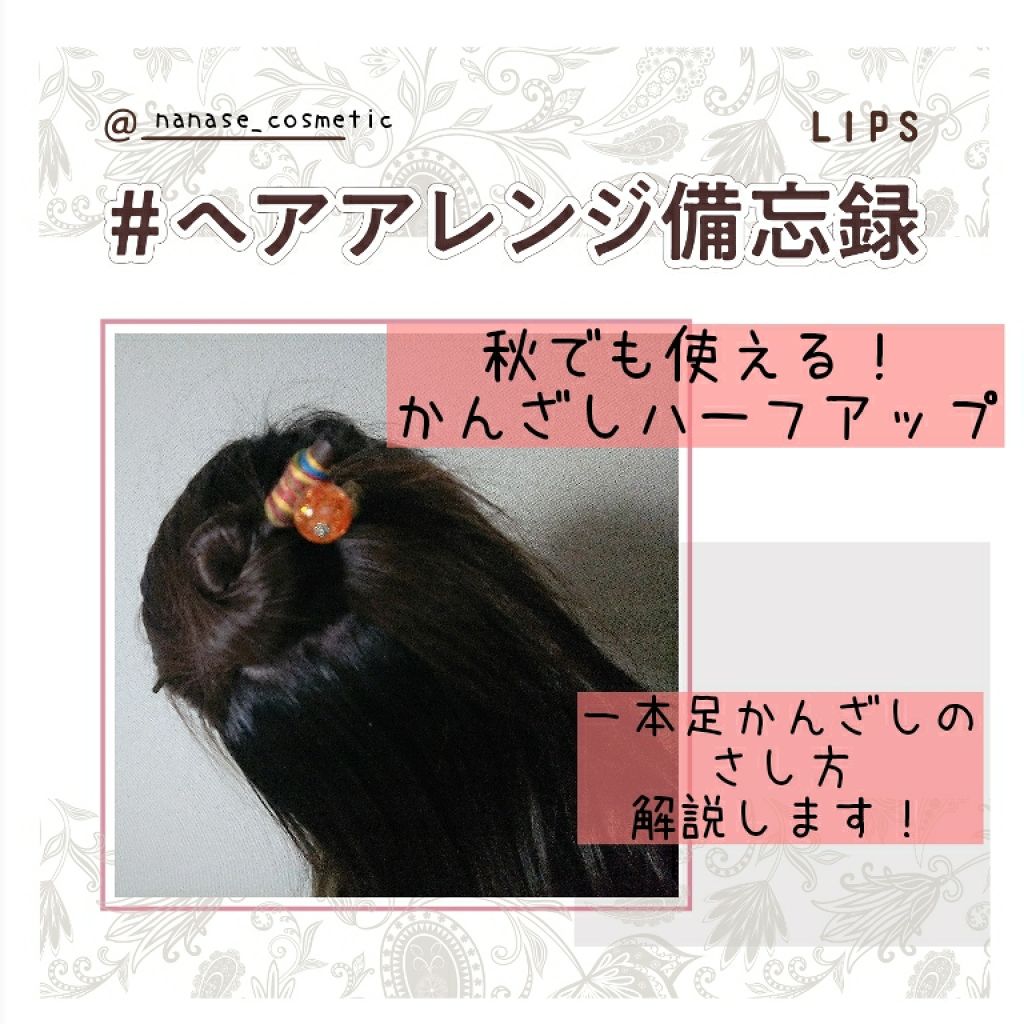 ヘアアクセサリー/ヘアケアグッズを使ったクチコミ（1枚目）