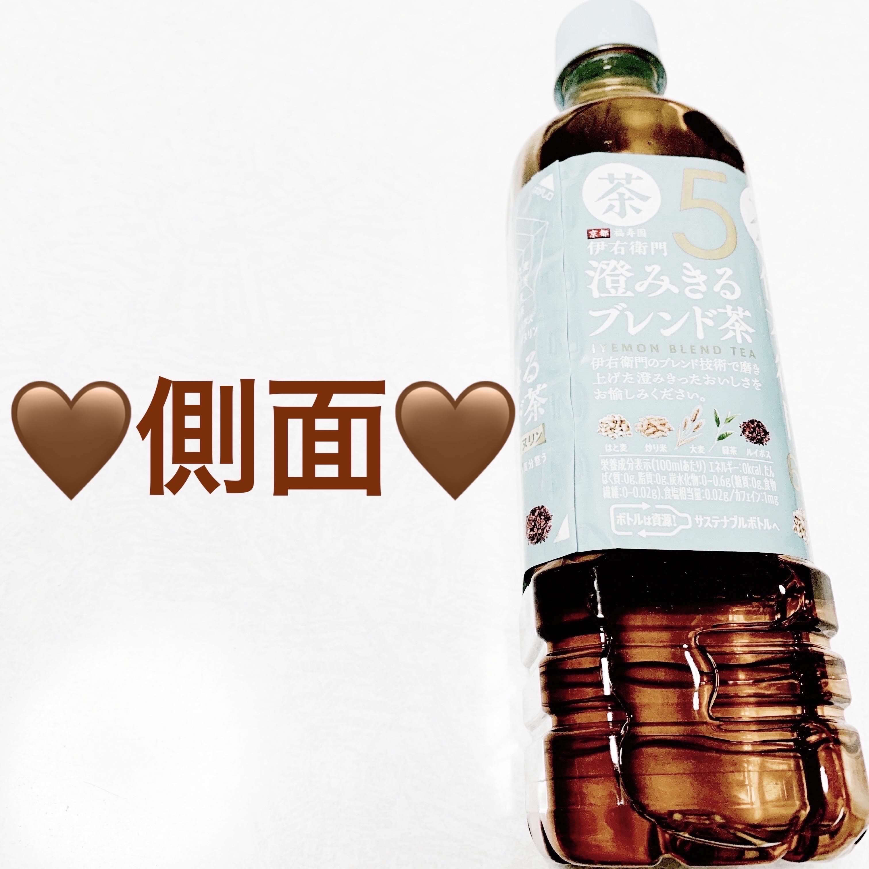 伊右衛門　澄み切るブレンド茶/サントリー/ドリンクを使ったクチコミ（3枚目）