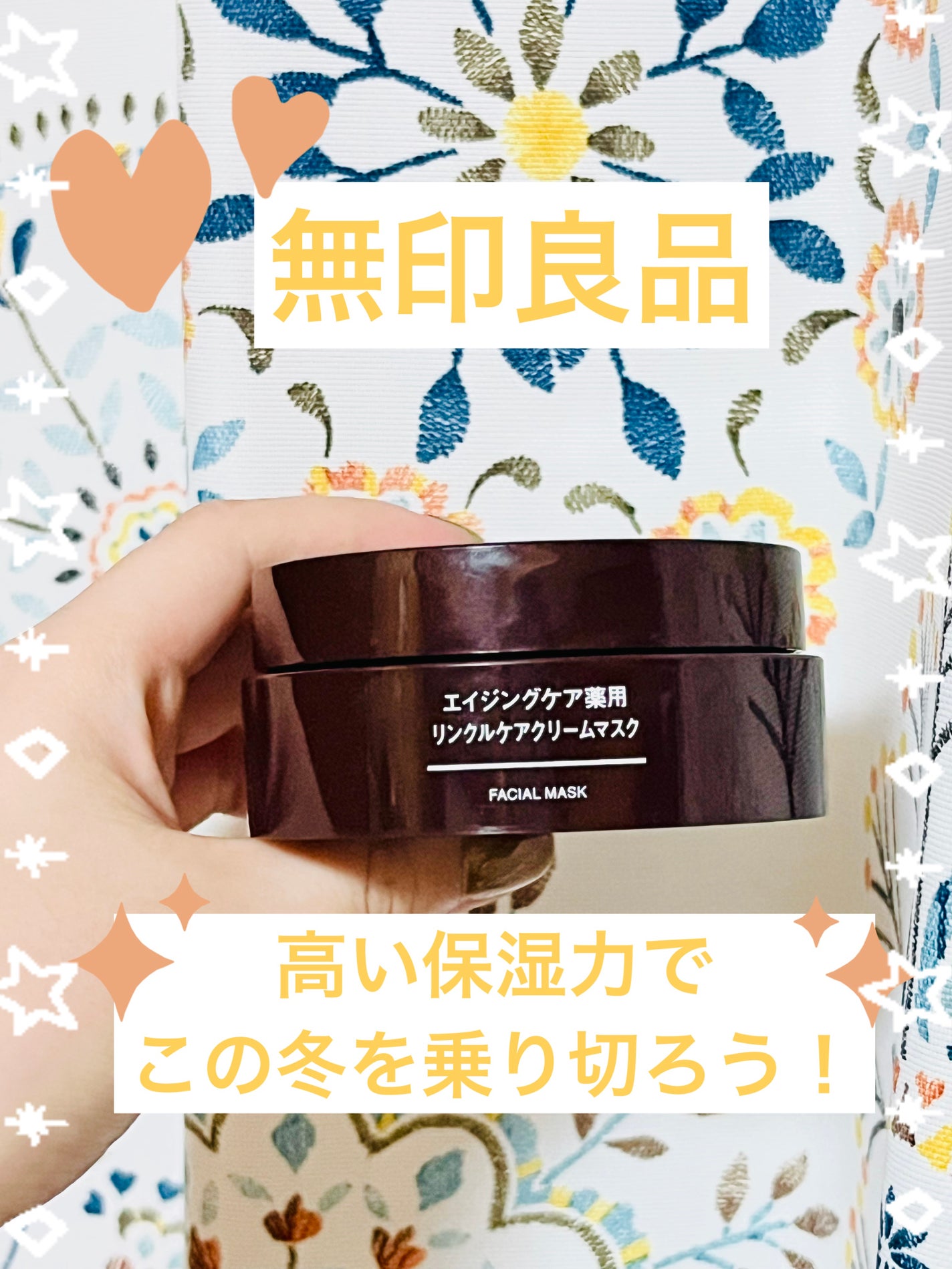 ゆららら on LIPS 「バズってたから興味本位で買ってみたら本当にすごかった…無印良品..」(1枚目)