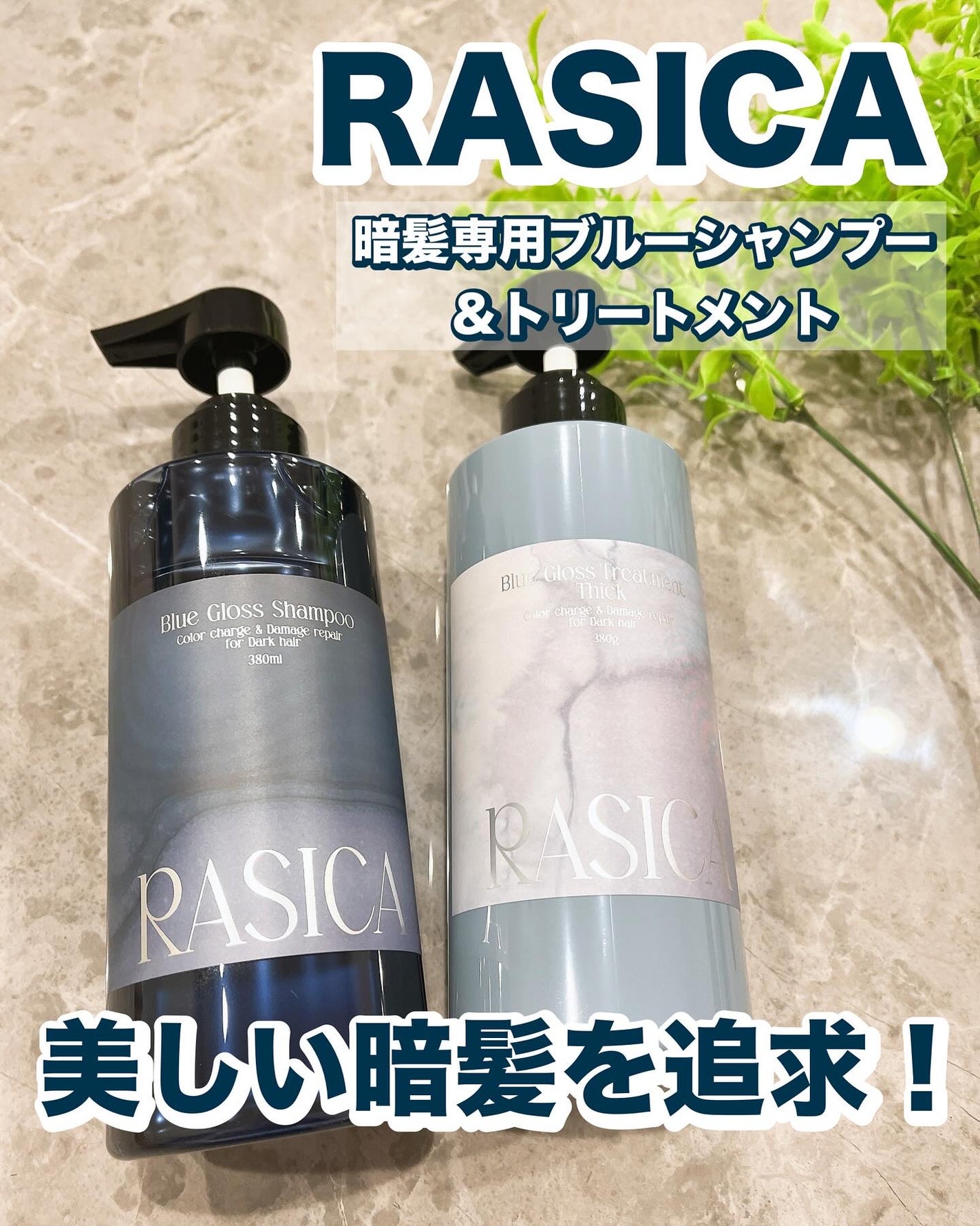 れいこ❤️ on LIPS 「RASICA暗髪専用シャンプー&トリートメント美容院で染めたカ..」(1枚目)