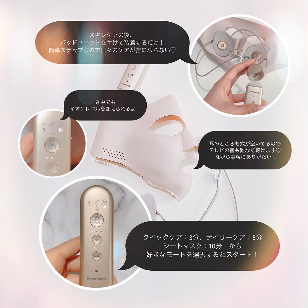 マスク型イオン美顔器 イオンブースト EH-SM50 /Panasonic/美顔器・マッサージを使ったクチコミ(2枚目)