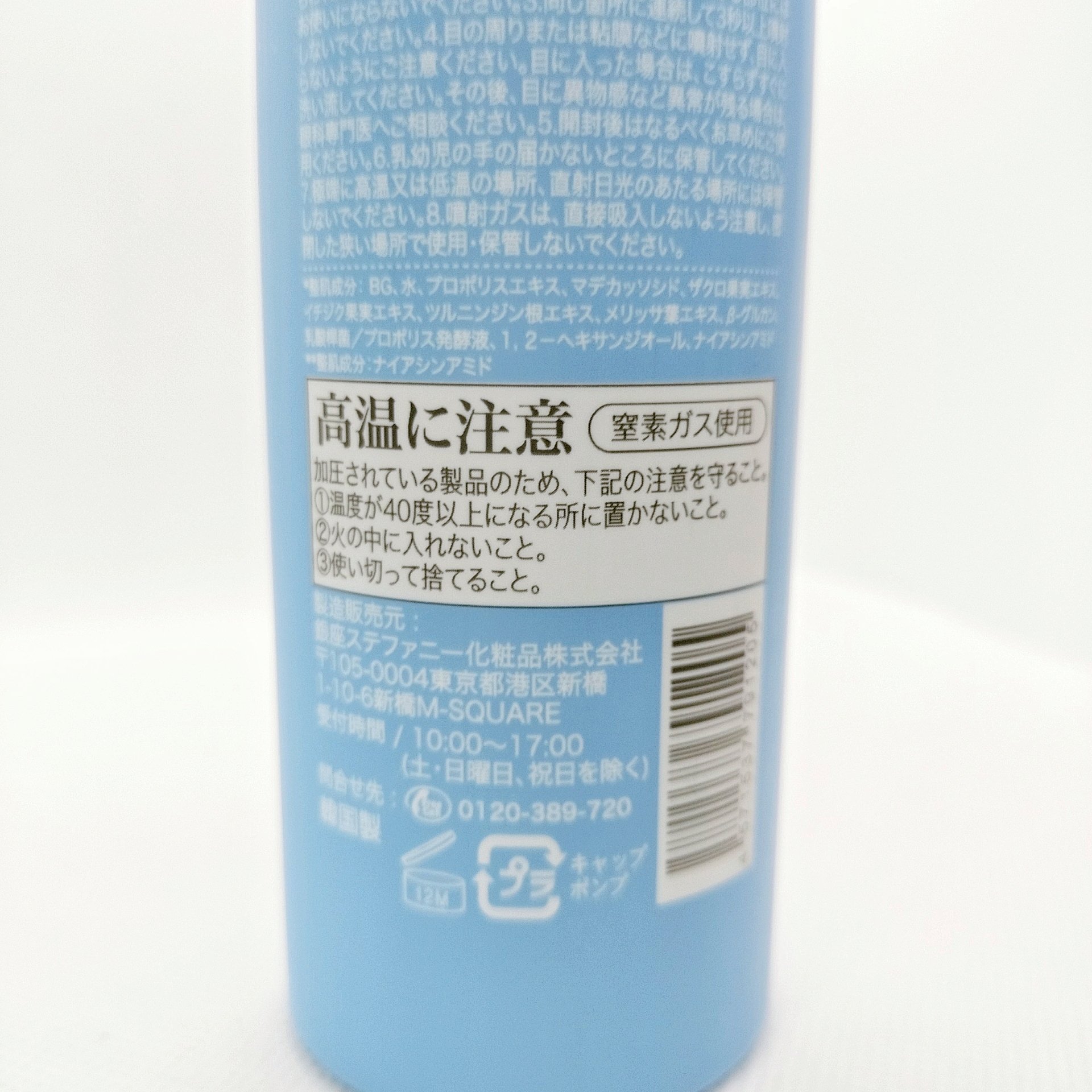 CNP プロ P G ミスト/CNP Laboratory/ミスト状化粧水を使ったクチコミ（3枚目）