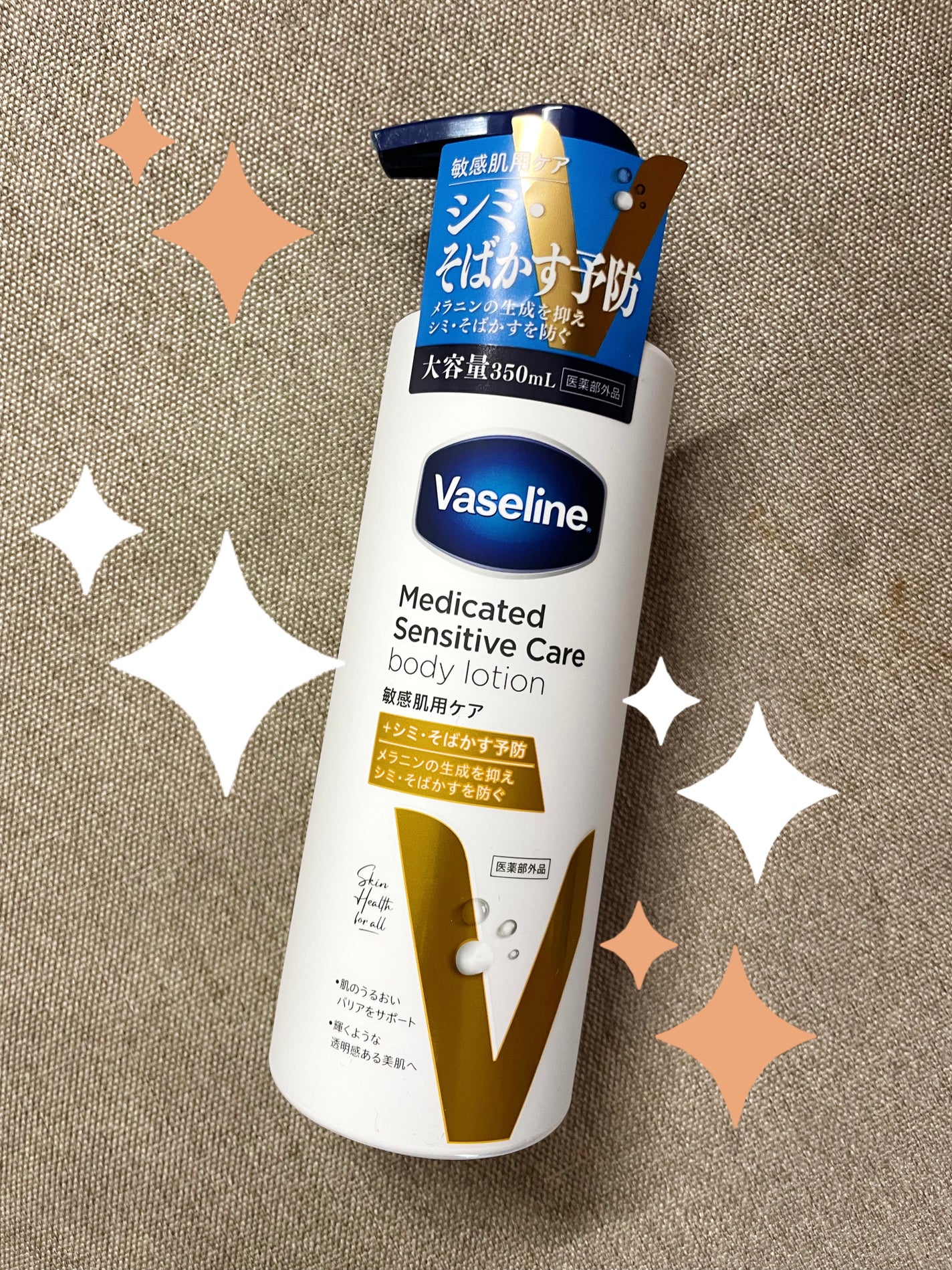 メディケイティッド センシティブケア ボディローション 美肌ケア【医薬部外品】/ヴァセリン/ボディローションを使ったクチコミ(1枚目)
