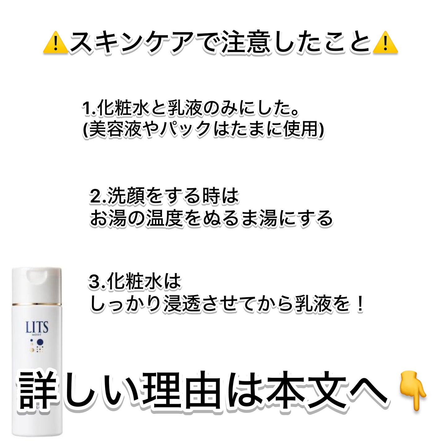 モイスト ローション/リッツ/化粧水を使ったクチコミ(4枚目)