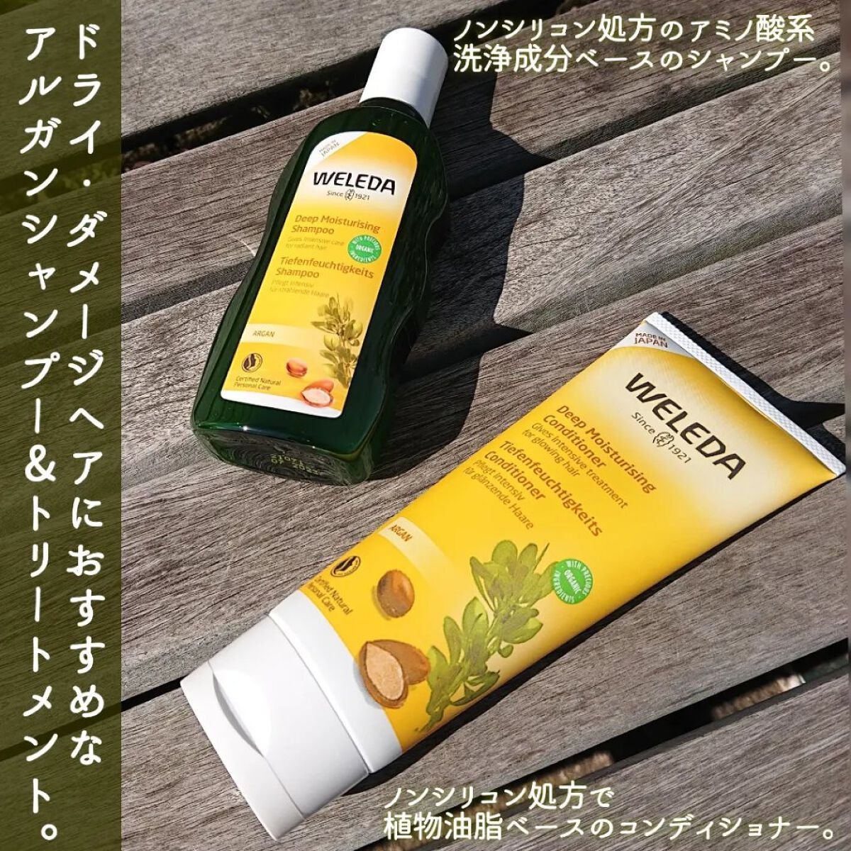 アルガン ヘアシャンプー/ヘアコンディショナー/WELEDA/市販シャンプーを使ったクチコミ(2枚目)