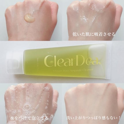 セリカーミングジェルセラム/ClearDea./美容液を使ったクチコミ(3枚目)