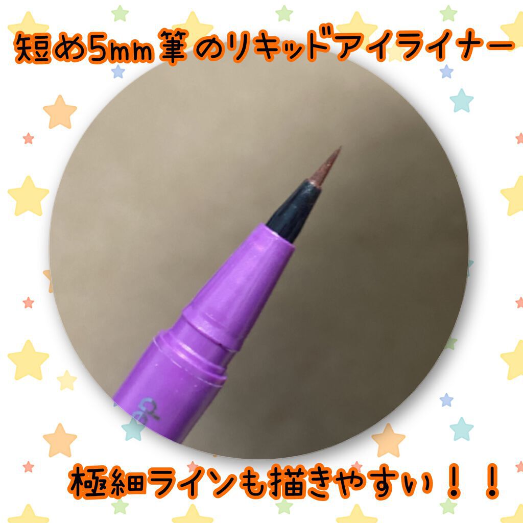 「密着アイライナー」ショート筆リキッド/デジャヴュ/リキッドアイライナーを使ったクチコミ（2枚目）