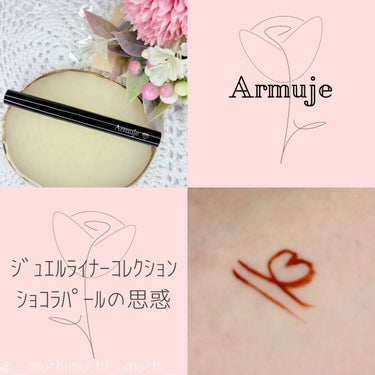 ジュエルライナーコレクション/Armuje/リキッドアイライナーを使ったクチコミ（1枚目）