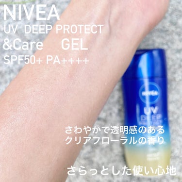 こんにちは♪

「ニベア花王様からいただきました」

✔︎ニベアUV ディープ　プロテクト&ケアジェル　SPF50+・PA++++ 内容量:80g
(日焼け止めジェル)顔・からだ用

ぷるっとなめらかなしっとりしたジェルテ
クスチャーの日焼け止めでするする塗りや
すかったよ。

SPF50+ PA++++ながら白浮き感ない仕上
がりだし、ぴたっと密着するような使い心
地も良かったよ♡

塗り終わった瞬間、さらっとした使用感。

汗や水に強いスーパーウォータープルーフ
処方だから、アクティブな場所やこれから
やってくる夏の強い味方になってくれそう。

⋆⋆⋆⋆⋆⋆⋆⋆⋆⋆⋆⋆⋆⋆⋆⋆⋆⋆⋆⋆⋆⋆⋆⋆⋆⋆⋆⋆⋆⋆⋆⋆⋆⋆
最後までご覧いただきありがとうございます。
気軽にいいね、フォロー等いただける
と嬉しいです♪ @momoringo_5
⋆⋆⋆⋆⋆⋆⋆⋆⋆⋆⋆⋆⋆⋆⋆⋆⋆⋆⋆⋆⋆⋆⋆⋆⋆⋆⋆⋆⋆⋆⋆⋆⋆⋆

#ニベア　#シミ予防UV　
#日焼け止め　#UV  #日焼け止めジェル
#ニベア日焼け止め #NIVEA
#ウォータープルーフ日焼け止め
#40代美容 #コスメレポ #ニベア花王 
#私の上半期ベストコスメ2024  
#春の紫外線対策 の画像 その2