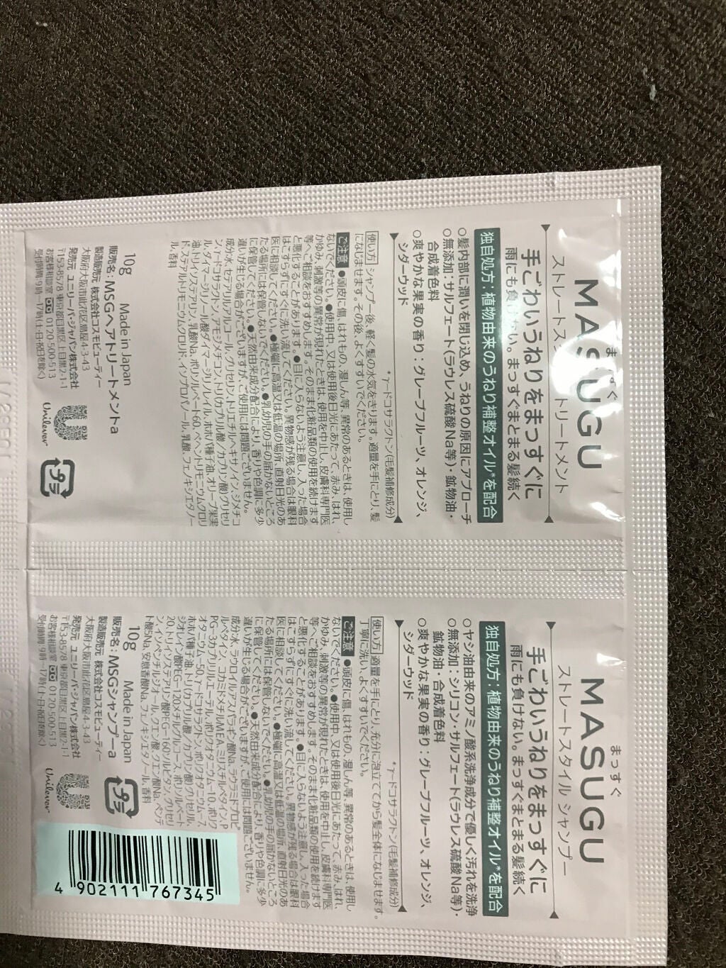 MASUGU シャンプー/トリートメント/STYLEE/市販シャンプーを使ったクチコミ(2枚目)