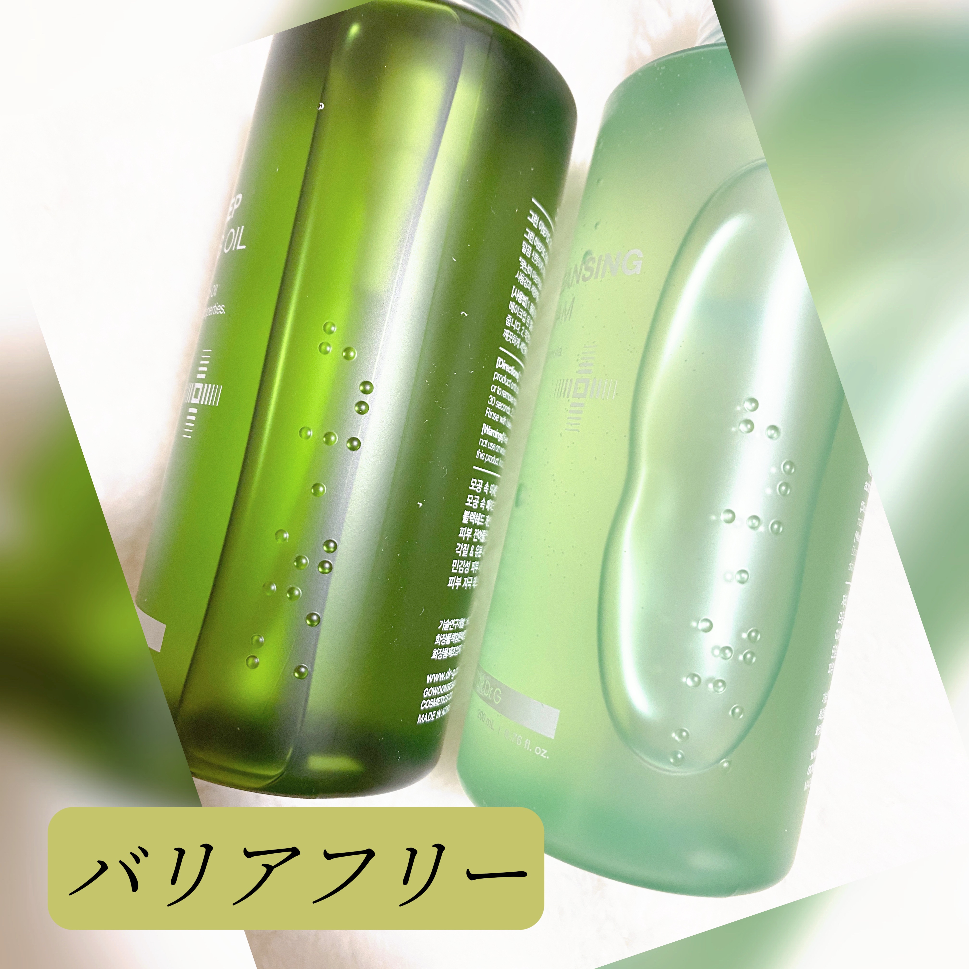 弱酸性クレンジングジェルフォーム/Dr.G/その他洗顔料を使ったクチコミ（2枚目）