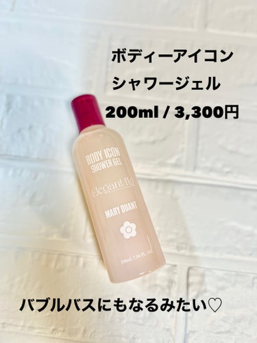 MARY QUANT ボディアイコン ボディ クリーム2023のクチコミ「◾️MARY QUANT
( @maryquant_official )
.
またまたマリーク.....」（2枚目）