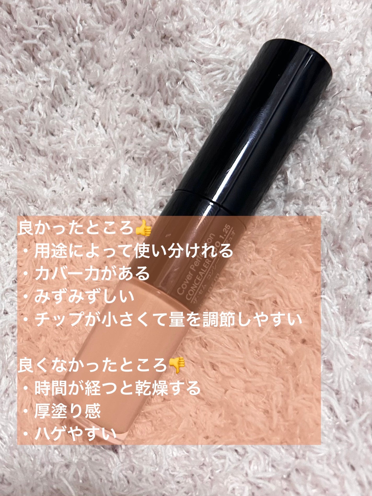 カバーパーフェクション アイディールコンシーラー デュオ/the SAEM/スティックコンシーラーを使ったクチコミ(4枚目)