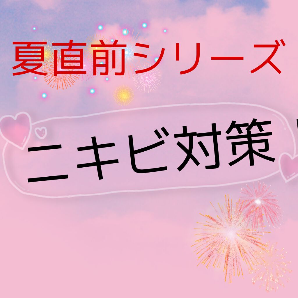 ディフェリンゲル0.1% /マルホ株式会社/その他を使ったクチコミ（1枚目）