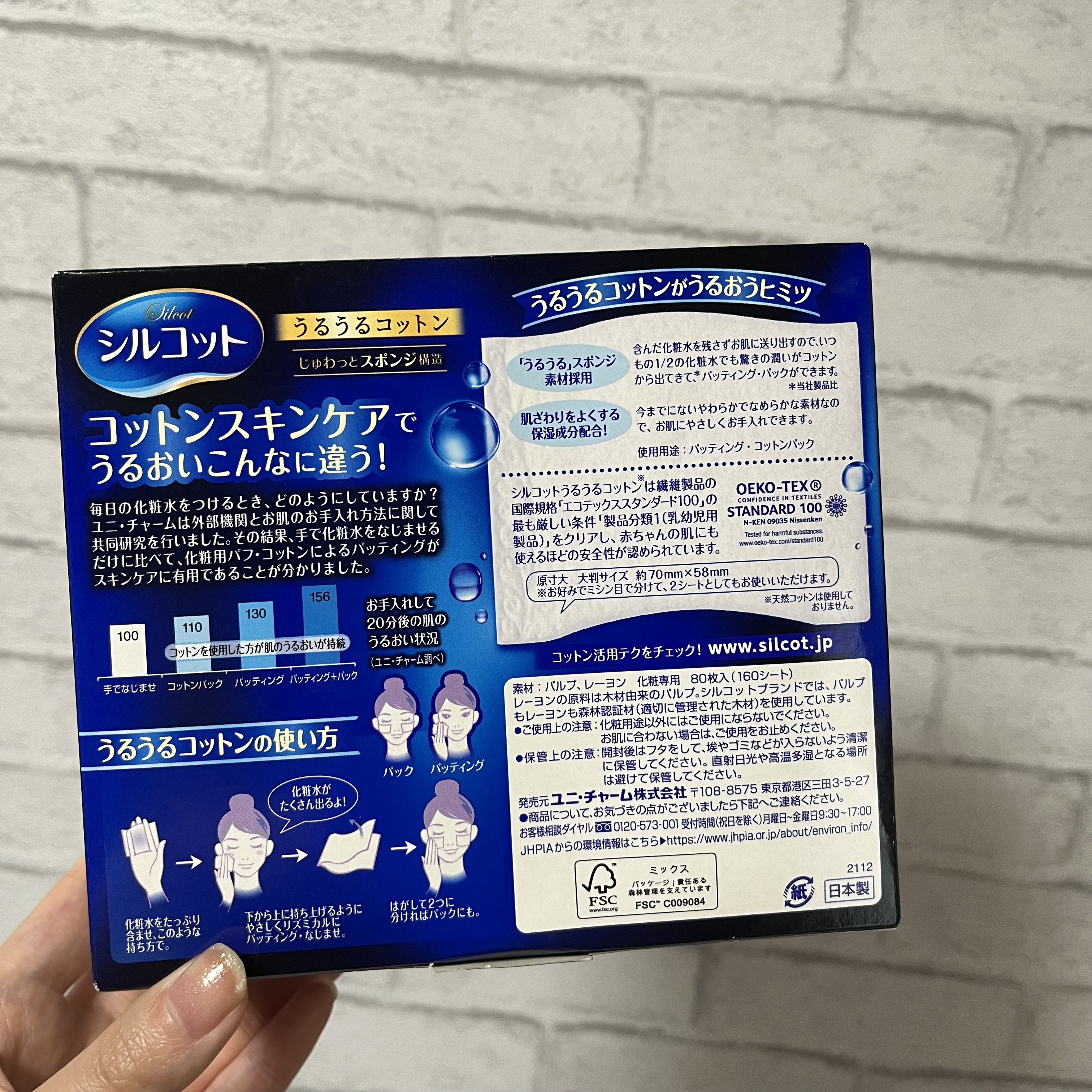 シルコット うるうるコットン/シルコット/コットンを使ったクチコミ（2枚目）