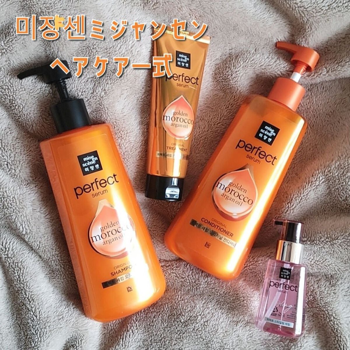 シャンプー/リンス オリジナル/miseenscene/シャンプー・コンディショナーを使ったクチコミ(1枚目)