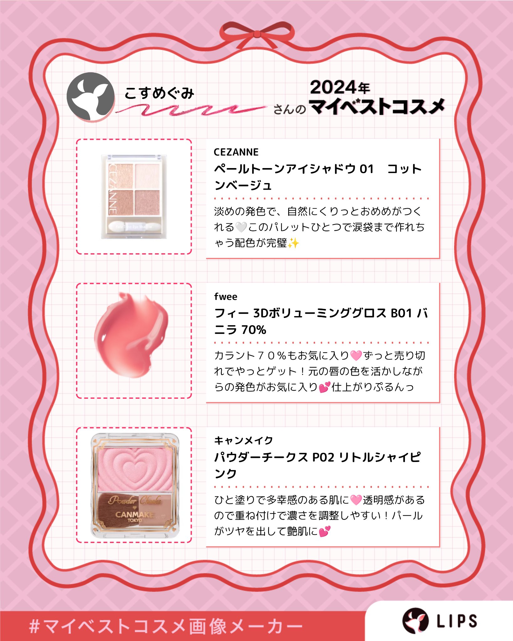 パウダーチークス/キャンメイク/パウダーチークを使ったクチコミ（2枚目）