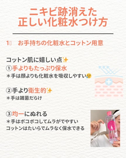 ニキビを諦めかけた人の味方|エマ🫧 on LIPS 「【始めましてのあなたへ✨】「私は一緒肌治らないのかな…」と過去..」(7枚目)