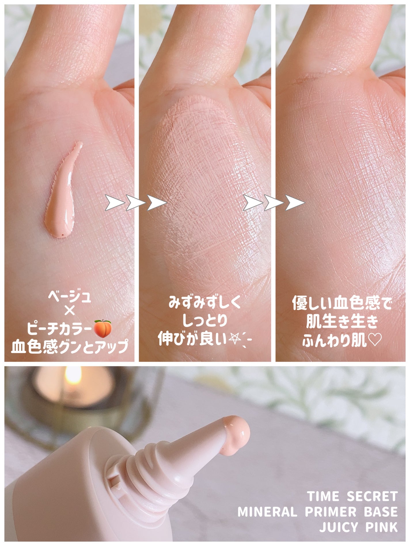 ミネラル 薬用プライマーベース/TIME SECRET/化粧下地を使ったクチコミ(2枚目)