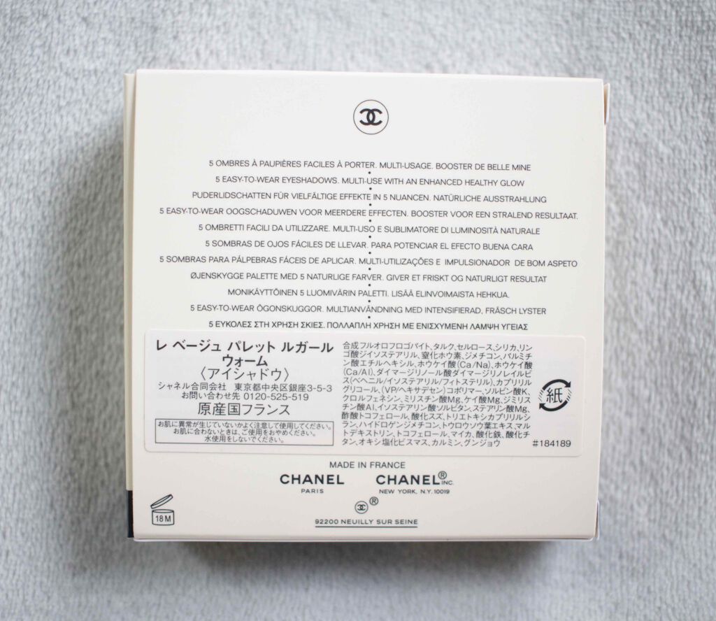 レ ベージュ パレット ルガール/CHANEL/アイシャドウパレットを使ったクチコミ(2枚目)