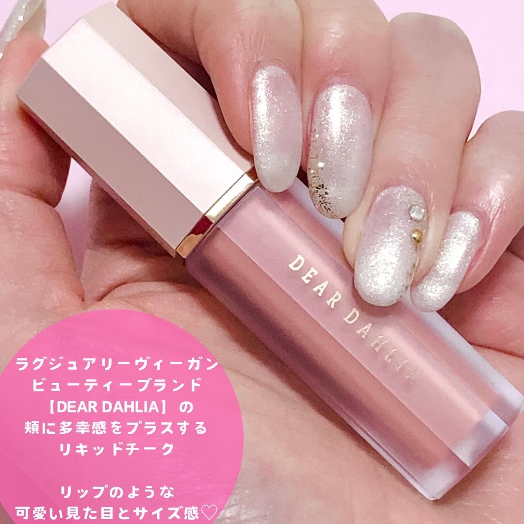 ペタルドロップリキッドブラッシャー/DEAR DAHLIA/リキッドチークを使ったクチコミ（2枚目）
