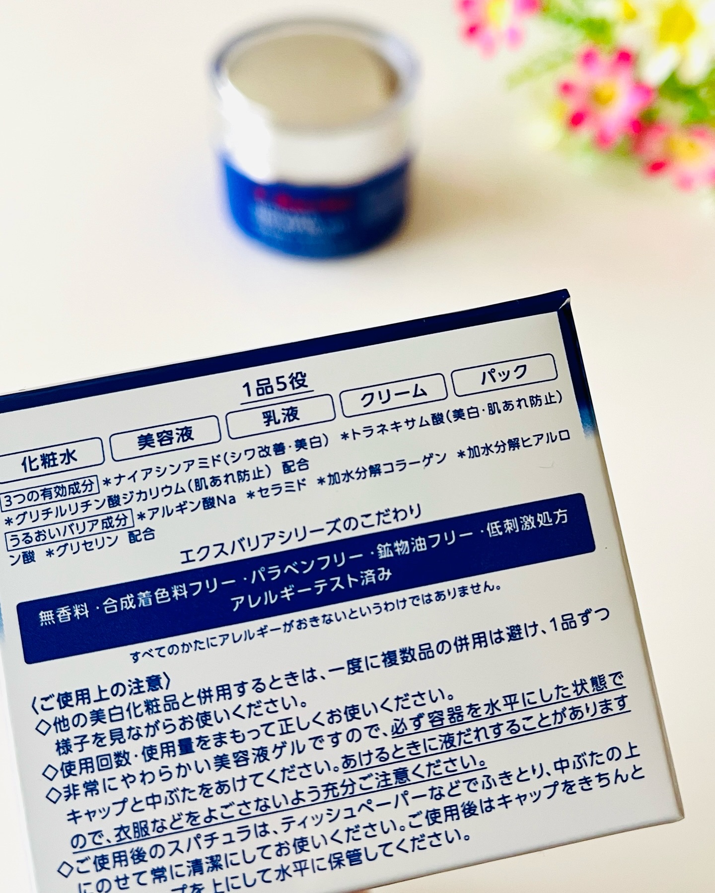 エクスバリア 薬用 ディープ リペア ゲル リンクル＆ホワイト/ドクターフィルコスメティクス/オールインワン化粧品を使ったクチコミ（3枚目）