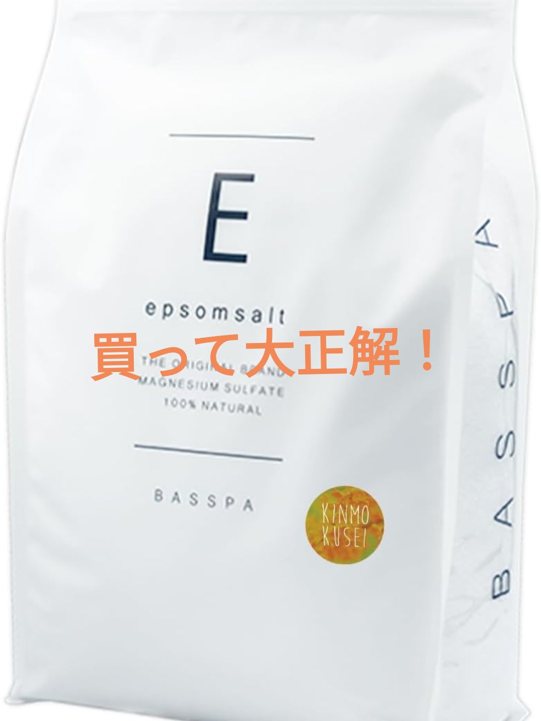 BASSPA エプソムソルト 金木犀/BASSPA/無機塩系入浴剤を使ったクチコミ（1枚目）