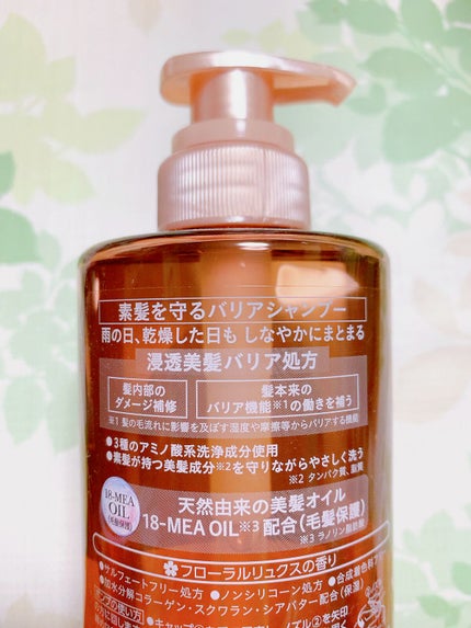 ザビューティ 髪のキメ美容素髪を守る バリアシャンプー/コンディショナー/エッセンシャル/シャンプー・コンディショナーを使ったクチコミ(3枚目)