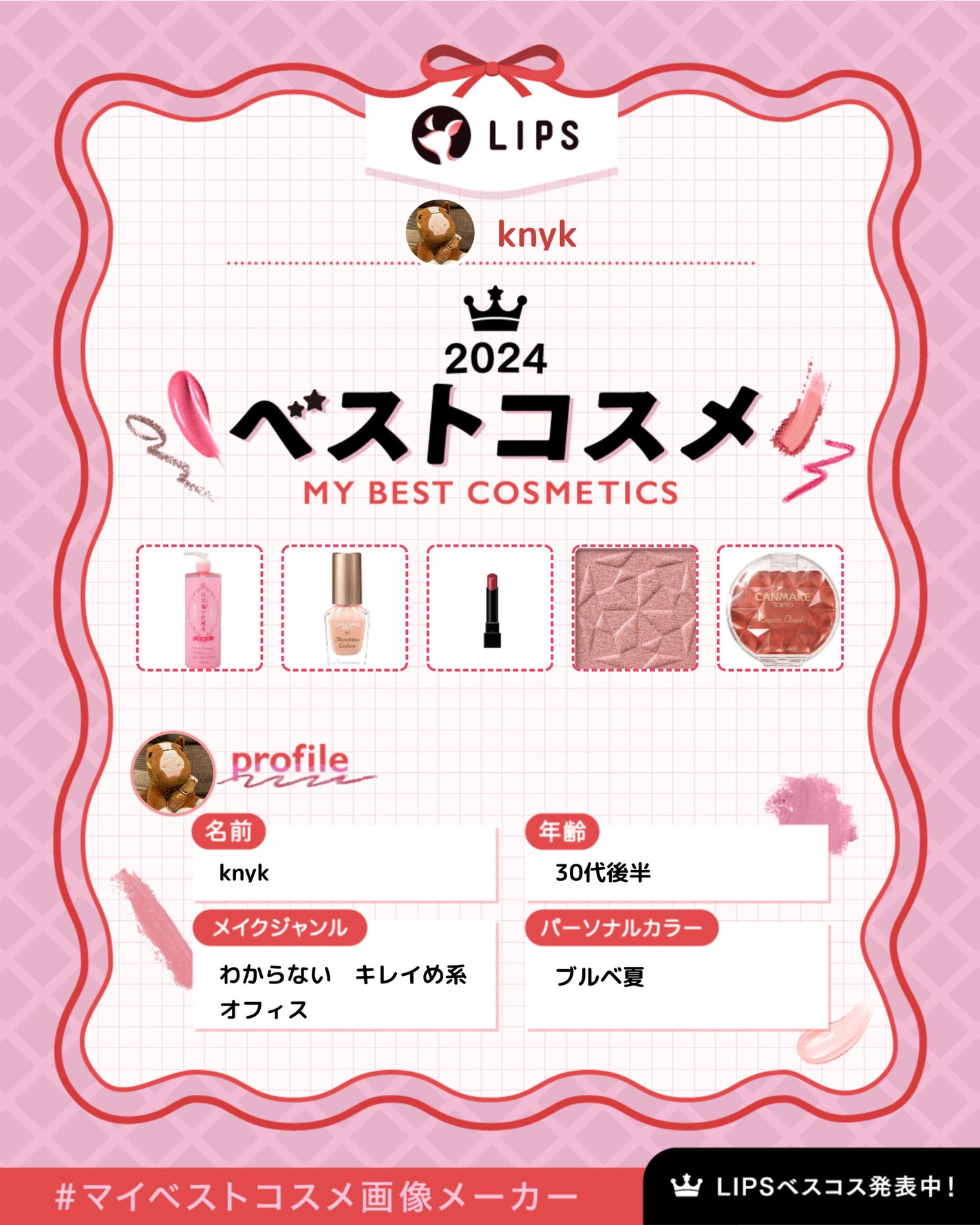 knykðŽâŸïžæçš¿ããæ¹ãã©ããããŸã on LIPS ãä»å¹Žã®æ¯ãè¿ããå
ŒããŠäœã£ãŠã¿ãŸããããããµãŒã«ããŠæŒžãã¡ã€ã¯..ãïŒ1æç®ïŒ