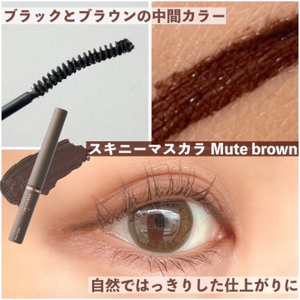 スキニーマスカラ/mude/マスカラを使ったクチコミ(7枚目)