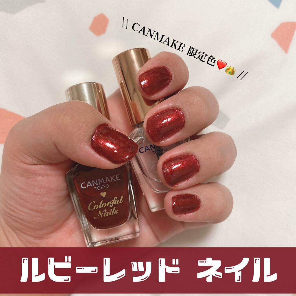 カラフルネイルズ/キャンメイク/マニキュアを使ったクチコミ（1枚目）