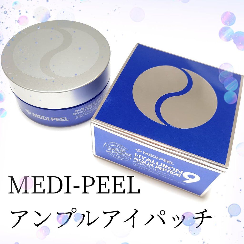 ヒアルロンアクアペプチド9 アンプルアイパッチ/MEDIPEEL/アイケア・アイクリームを使ったクチコミ（1枚目）