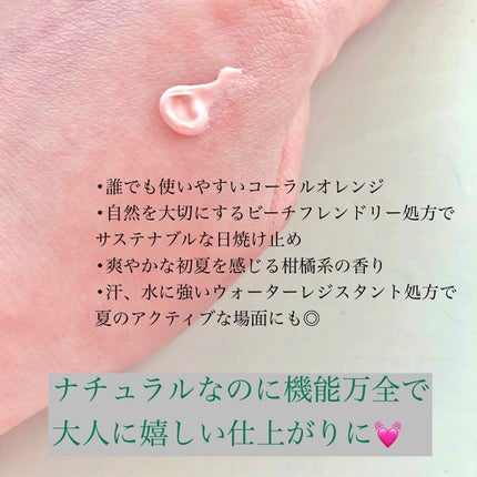 スキンプロテクション UVジェル 30(SPF30/PA+++)/athletia/日焼け止めジェルを使ったクチコミ(2枚目)