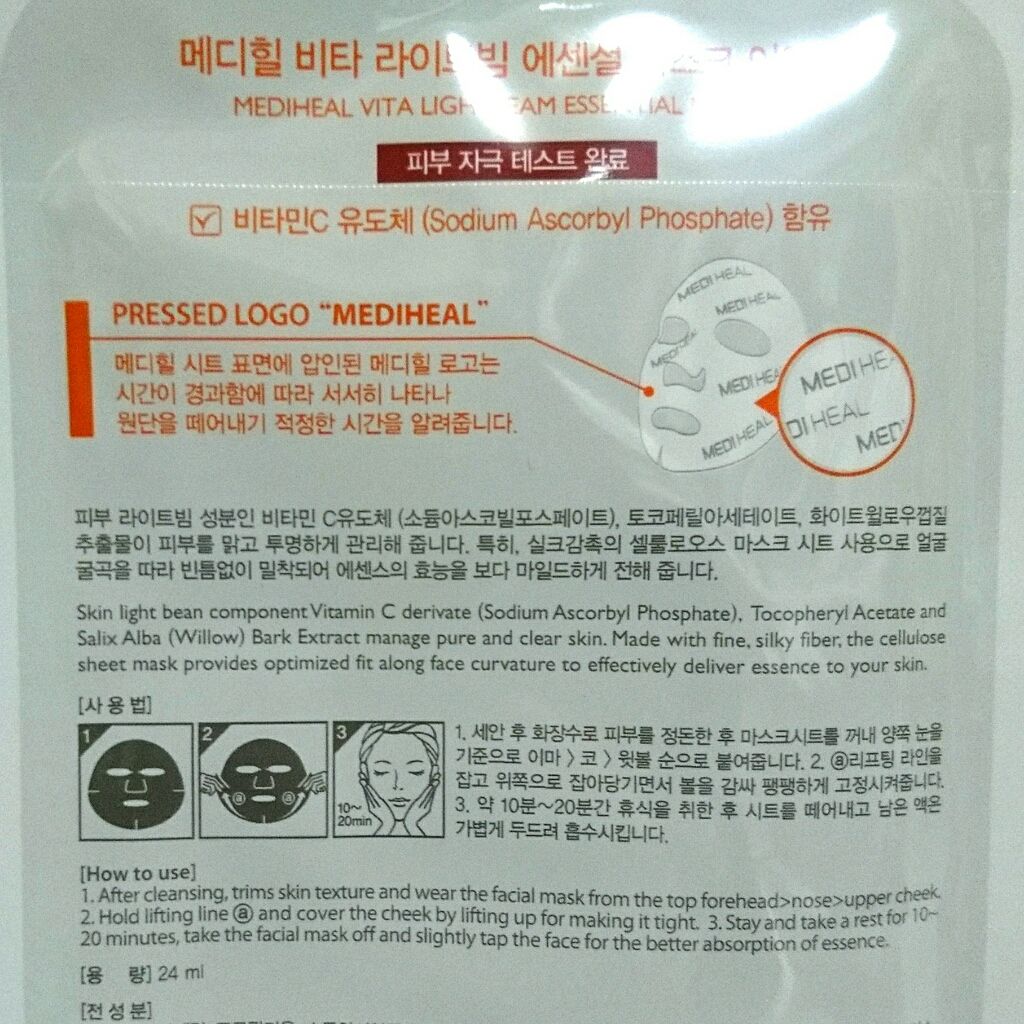 ビタライトビームエッセンシャルマスクEX/MEDIHEAL/シートマスク・パックを使ったクチコミ(2枚目)