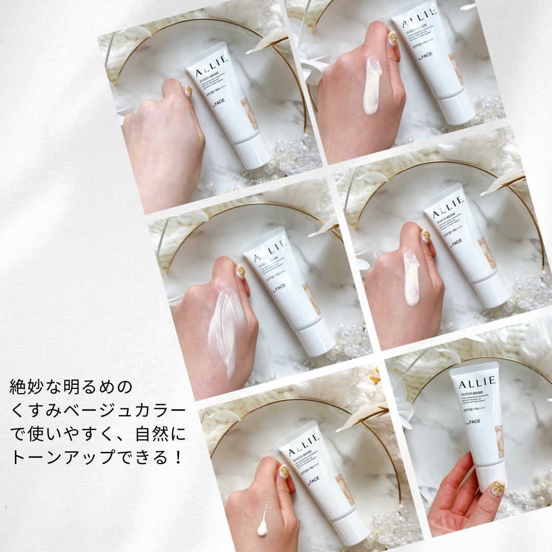 アリィー クロノビューティ カラーチューニングUV/アリィー/日焼け止めクリームを使ったクチコミ(5枚目)