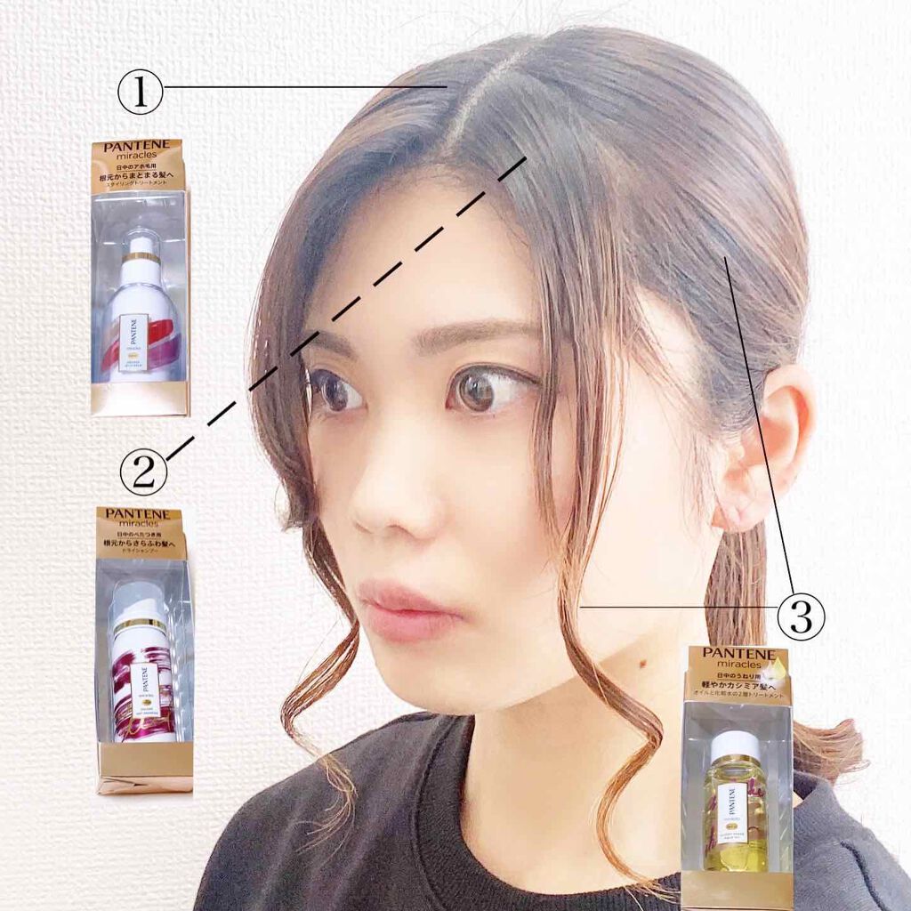ミラクルズ グロッシー シェイク アクアオイル/パンテーン/ヘアオイルを使ったクチコミ(2枚目)
