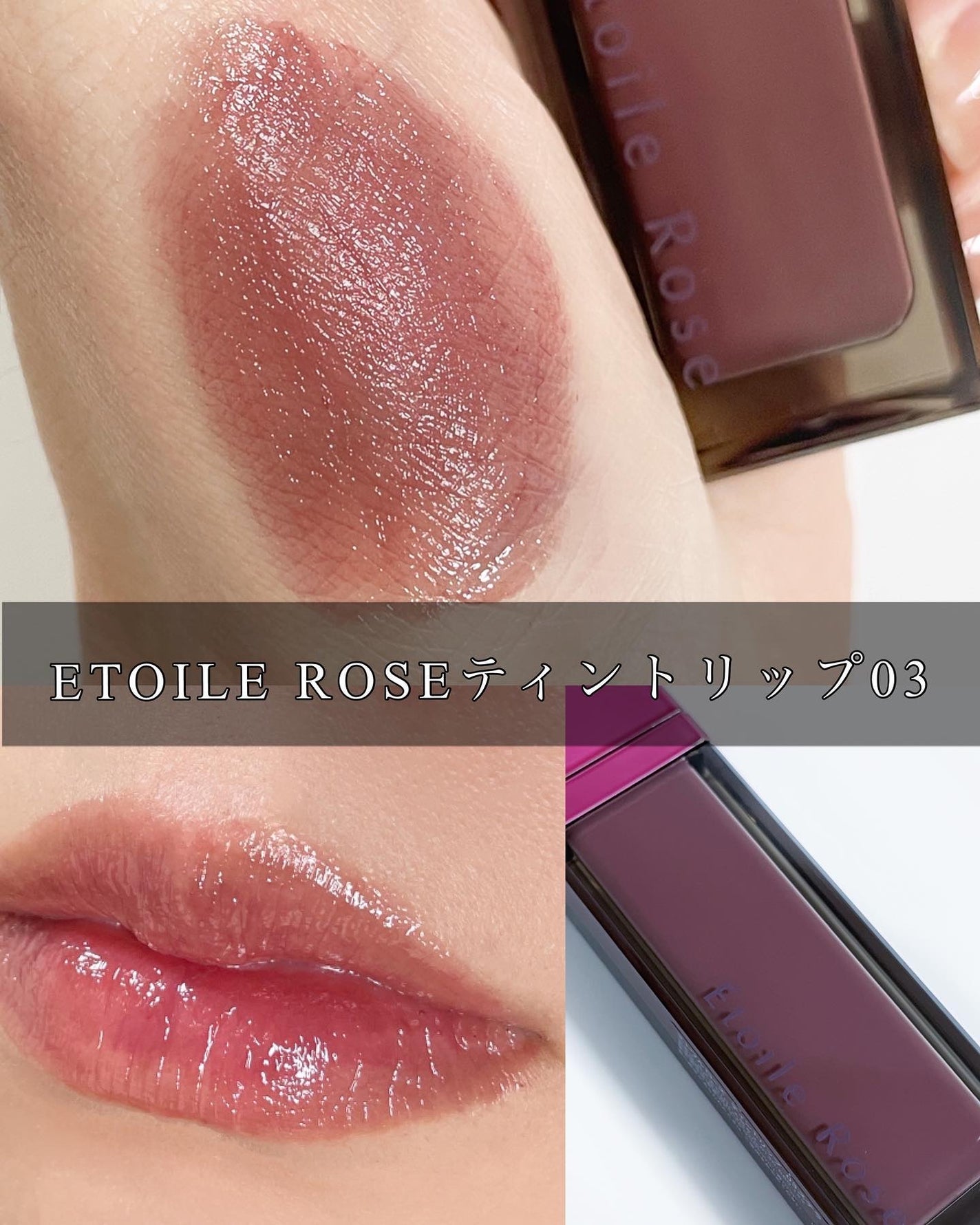 FLORA on LIPS 「✔️エトワルローズティントリップ03ステラ今回はパーソナルカラ..」(1枚目)