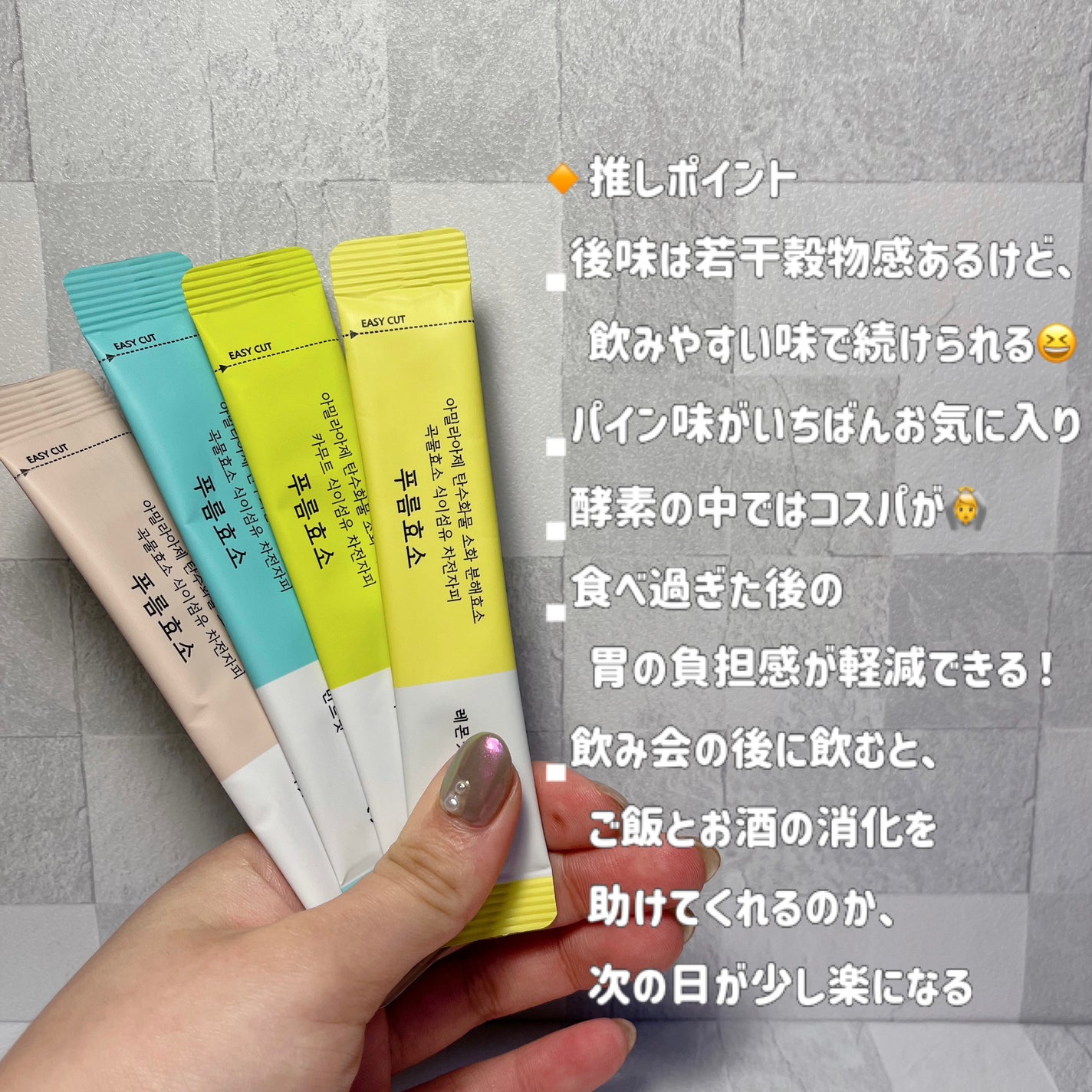 プルム酵素/PRUMWELLNESS/健康サプリメントを使ったクチコミ(3枚目)