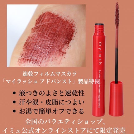 オペラ マイラッシュ アドバンスト/OPERA/マスカラを使ったクチコミ(3枚目)