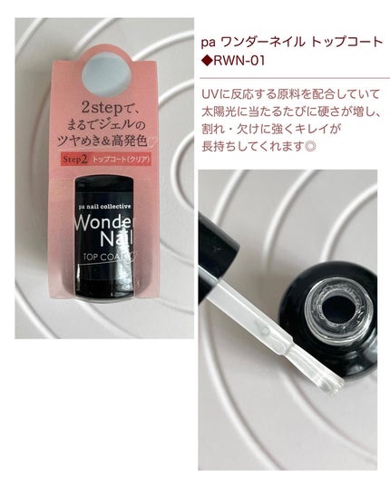 pa ワンダーネイル/pa nail collective/マニキュアを使ったクチコミ(4枚目)