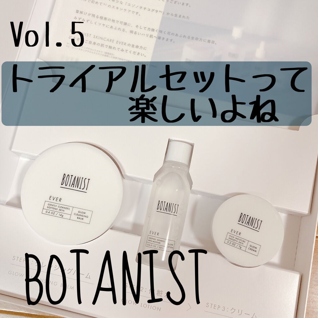 BOTANIST スキンケアシリーズ/BOTANIST/その他スキンケアを使ったクチコミ(1枚目)