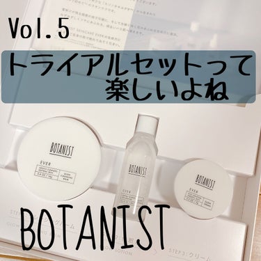 BOTANIST スキンケアシリーズ/BOTANIST/その他スキンケアを使ったクチコミ（1枚目）