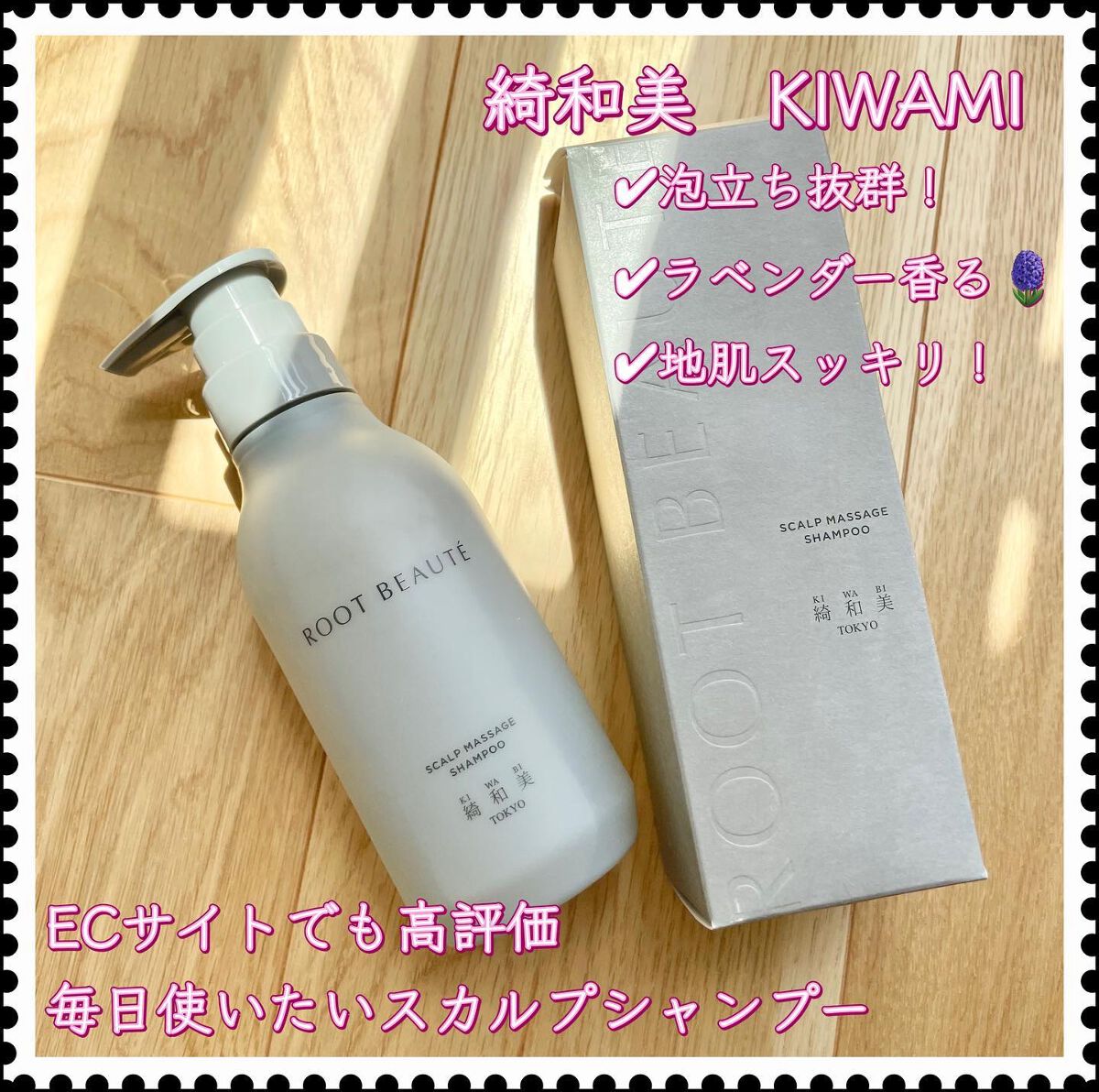 ROOT BEAUTÉ スカルプマッサージシャンプー/コンディショナー/綺和美/市販シャンプーを使ったクチコミ（1枚目）